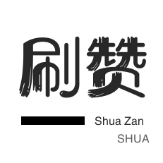 抖音免费领取5000点赞